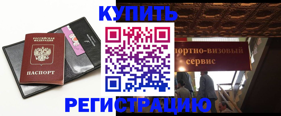 прописка для школы в Новом Уренгое