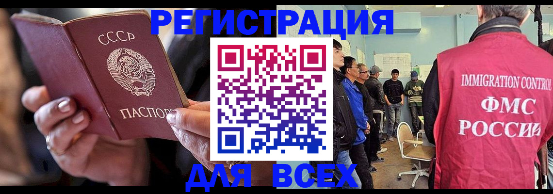 прописка регистрация в Новом Уренгое