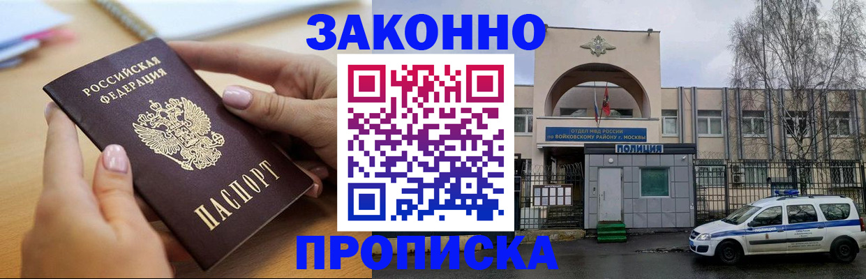 временная регистрация недорого в Новом Уренгое